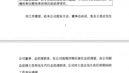 国投证券官宣总经理被免职 履职近11年，公司业绩连续两年下滑-基金频道-和讯网
