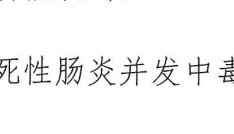 新疆克拉玛依一女子质疑母亲因医院误诊离世 民事诉讼下月继续庭审