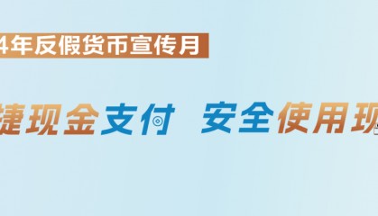 人民币上的防伪特征，你知道多少？
