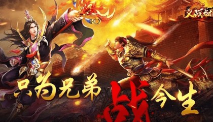 义战龙城：传奇3D版丨打金搬砖攻略，全网最详细保姆级攻略！