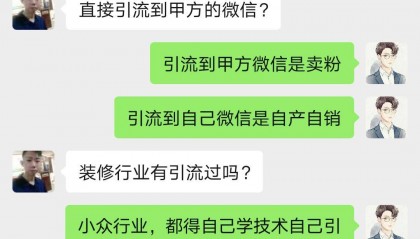 装修行业可以用抖音引流到微信卖吗？