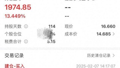 杭州小孩哥用1.5万元压岁钱买银行股，4个月赚2000多元