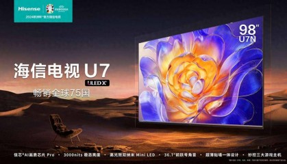 欧洲杯必备神器！选爆款王海信电视U7N畅享绝佳观赛盛宴