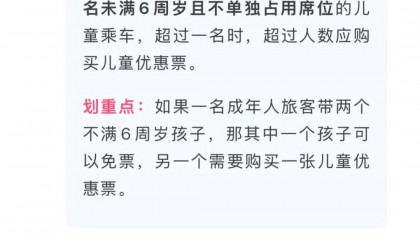 单亲妈妈带4孩坐高铁被要求补3张票，其拒绝并要“一个说法”，高铁工作人员：规定是一名成年人仅可免费带一名6周岁以下儿童