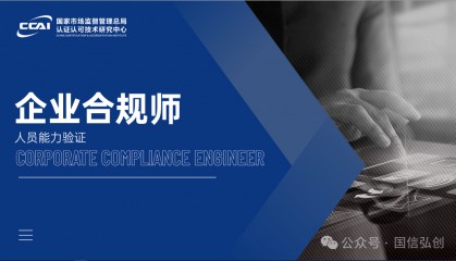 企业合规师证书查询网站 查询步骤有哪些？企业合规师证书有哪些作用？