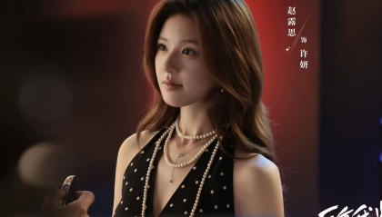 赵露思《许我耀眼》空降，国产剧又迎来一位“恶女”