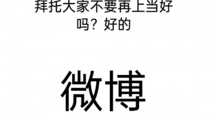 杭州男子突然收到大学女同学的问候，结果惨了...