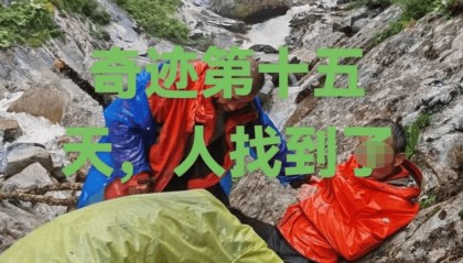 村民讲述发现穿越鳌太线失联多日男子：他直喊救命，瘦得已无法站立；家属称患有心脏病