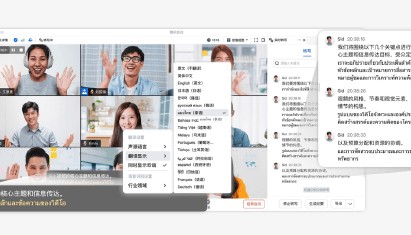 腾讯会议上线17种语言实时翻译，基于腾讯混元、腾讯翻译