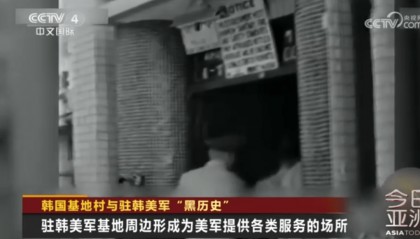 历史首次！117名韩国女子集体起诉驻韩美军，指控其性剥削暴行，韩国政府也是被告！受害者：每晚被虐待，有人被注射大量青霉素