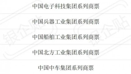 一文讲透商业承兑汇票(商票)换现金几个点，怎么保证资金安全！
