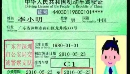 深圳驾驶证换证照片回执怎么弄？