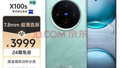 vivo X100s跑分破230万！