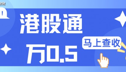 港股通交易手续费的构成，为什么我的手续费那么高？