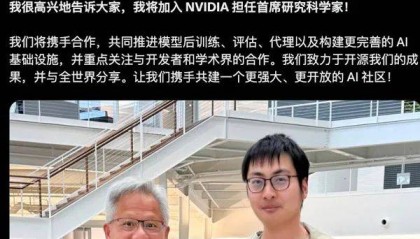 黄仁勋亲自招募两位AI专家，本科均毕业于清华