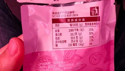吉祥航空回应“向乘客提供过期坚果”：部分过期10天，已致歉并补偿每人1000元