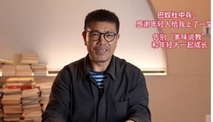 巴奴火锅创始人再回应“月薪5000别吃火锅”争议：将告别“爹味说教”