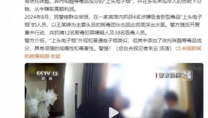 毒贩女头目被抓，年仅17岁！