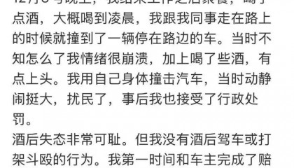 知名男歌手凌晨道歉：羞愧自责！已接受行政处罚