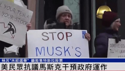“卖掉你的特斯拉”！美国爆发反马斯克示威