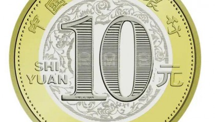 2025年贺岁纪念币和纪念钞来了！预约攻略→