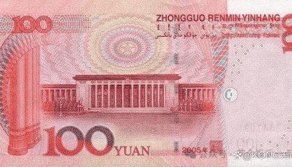 关于人民币的几点知识，你知道多少？