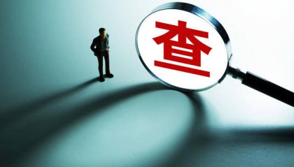 原资阳市卫计委主任江帆被开除党籍 已退休5年，通报称其变相设立“小金库”