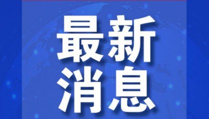 外交部宣布：他们将访华