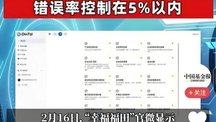 当铁饭碗不再铁：深圳AI公务员上岗背后