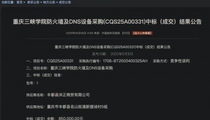 高校花75万元采购一台279元的路由器？多方回应