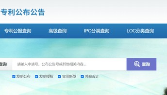 免费好用！国内外专利查询网站分享 →