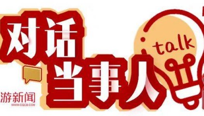 上游对话 | 发现阿坝垮塌大桥裂缝货车司机：看到垮塌视频感到后怕，庆幸当时及时上报