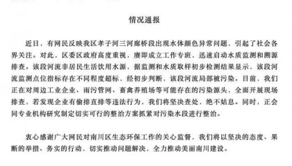 重庆通报：坚决查处，绝不姑息