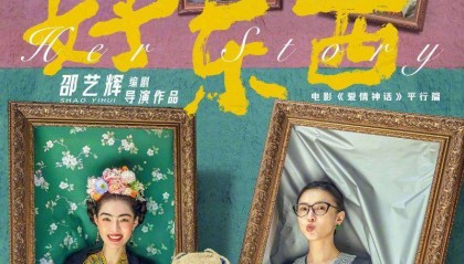 《好东西》宋佳：我想说，铁梅你不是铁做的