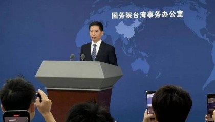 国台办回应党的二十届四中全会公报涉台内容：我们的对台大政方针是一贯的、明确的，但决不承诺放弃使用武力