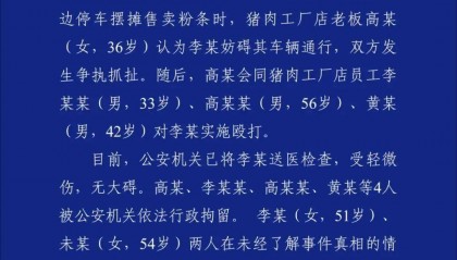 四川阆中一猪肉店老板持刀杀人，伤者遇害身亡？警方通报：4人被行政拘留，2人被行政处罚