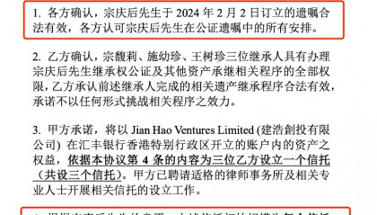 宗氏信托资产界定有争议！宗馥莉：非21亿美元本金，仅其利息