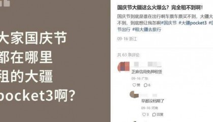 300元租相机却被“坑”了2000，租赁平台套路多