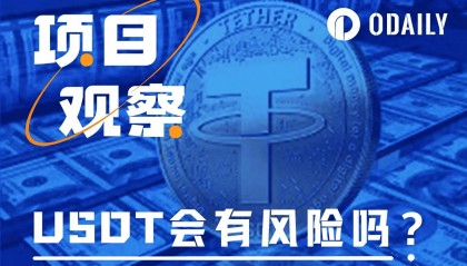 从Tether和Ripple“喊话”说起：USDT真有风险吗？