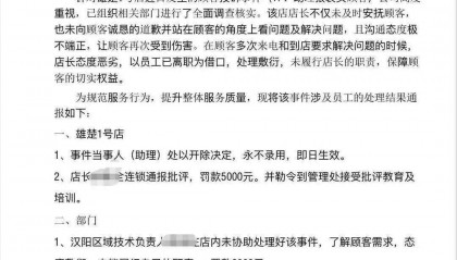 女子在理发店洗头遭员工摸胸部：获2万元赔偿，涉事店员永不录用