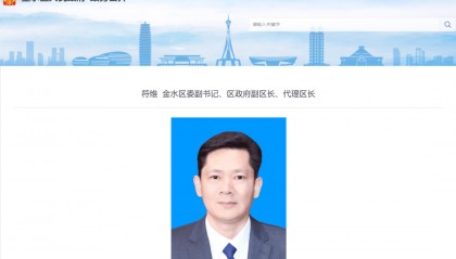 符维已任郑州市金水区代区长