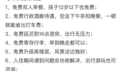揭秘酒店代订人利益链：会员卡套订、积分换利润、绕开登记入住