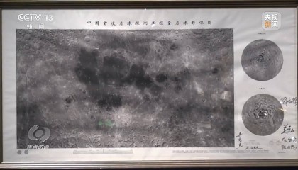 焦点访谈丨星辰大海永不止步！回顾20年“九天揽月”之路