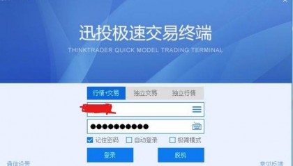 怎么开通miniqmt？miniqmt和qmt有什么区别？