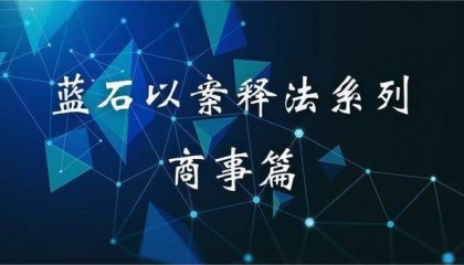案例丨 委托打理非法定货币的代币，合同因违反公序良俗而无效
