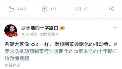 吵不过罗老师没关系，我们给西贝贾老板支了两招