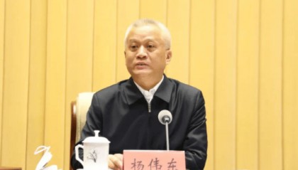 因工作变动，杨伟东辞去内蒙古自治区政协副主席职务
