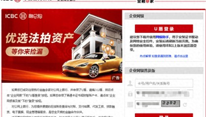 可拆分票据实操：工商银行新一代票据怎么查询交易明细，新手必读