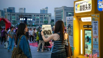 “自助拍报机”成旅行“新宠”，年轻人热衷“上头条”