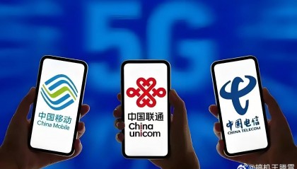 好家伙，中国移动、中国电信和中国联通三大运营商同时发文